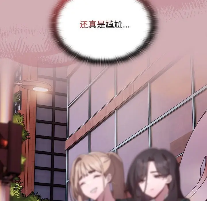 漫画《大企业里的小秘密》第3话第76张图