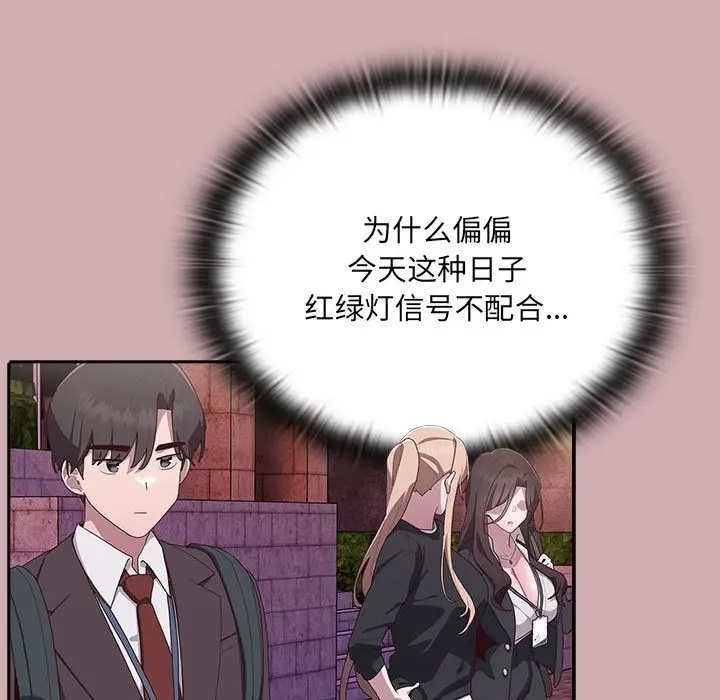 漫画《大企业里的小秘密》第3话第78张图