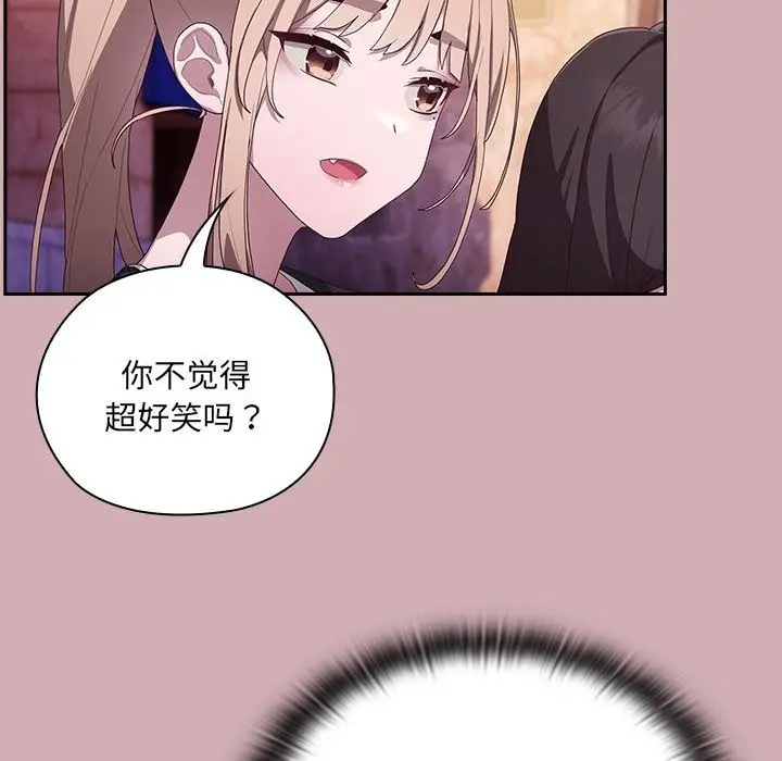 漫画《大企业里的小秘密》第3话第87张图
