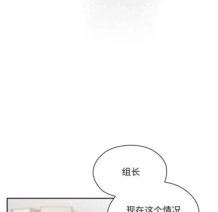 漫画《大企业里的小秘密》第3话第9张图