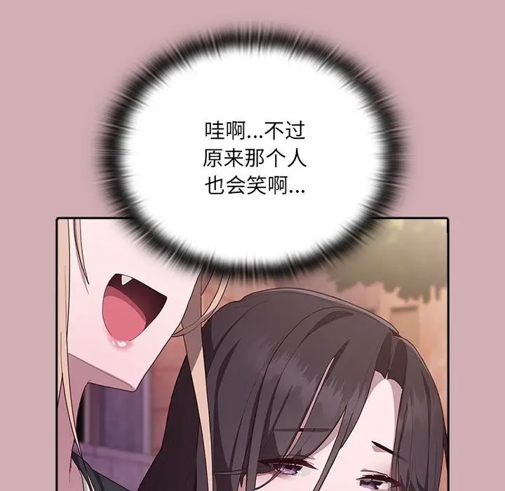 漫画《大企业里的小秘密》第3话第90张图