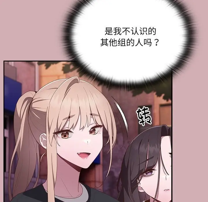 漫画《大企业里的小秘密》第3话第92张图