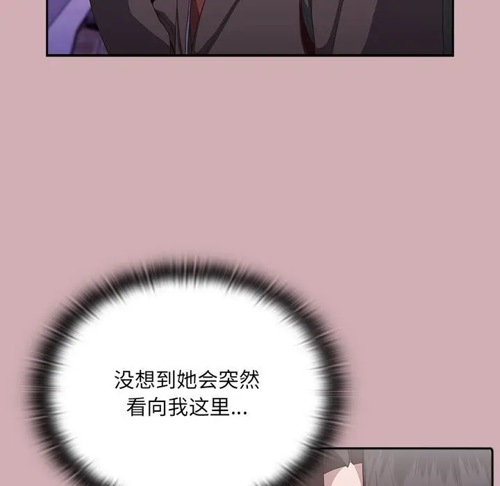漫画《大企业里的小秘密》第3话第98张图