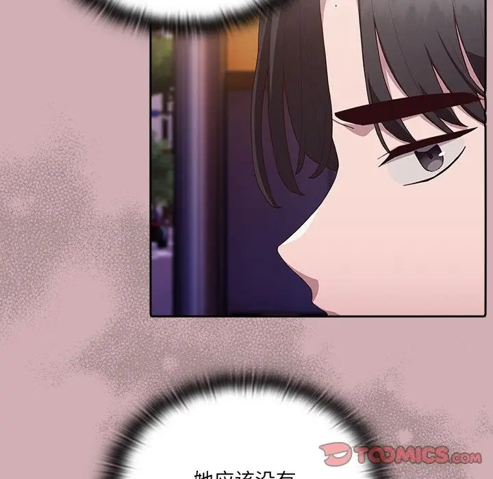 漫画《大企业里的小秘密》第3话第99张图