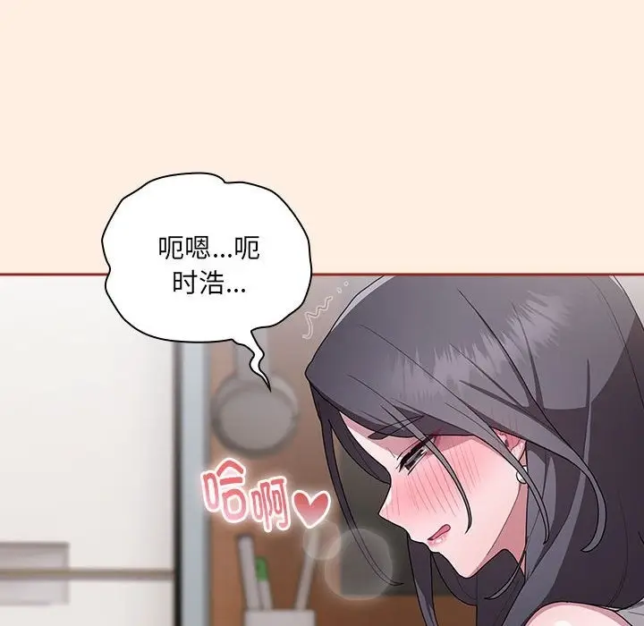 漫画《大企业里的小秘密》第4话第100张图