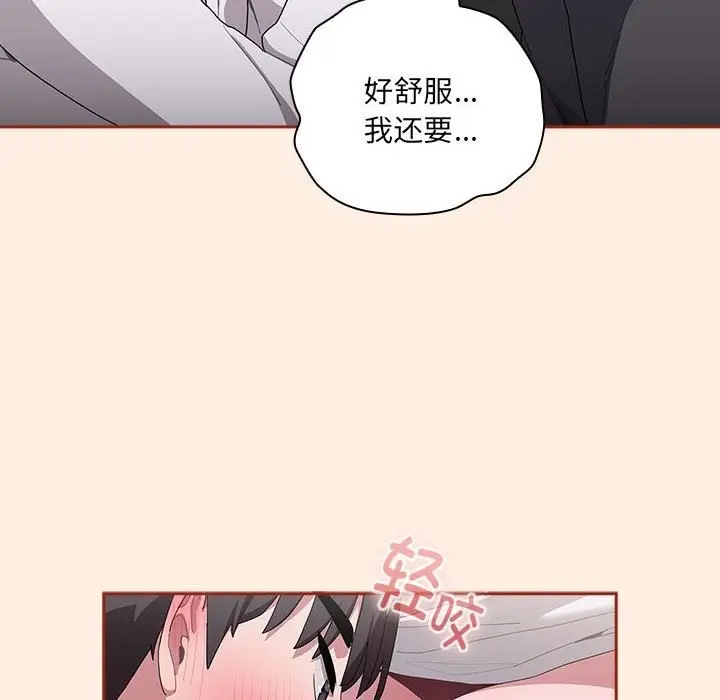 漫画《大企业里的小秘密》第4话第102张图