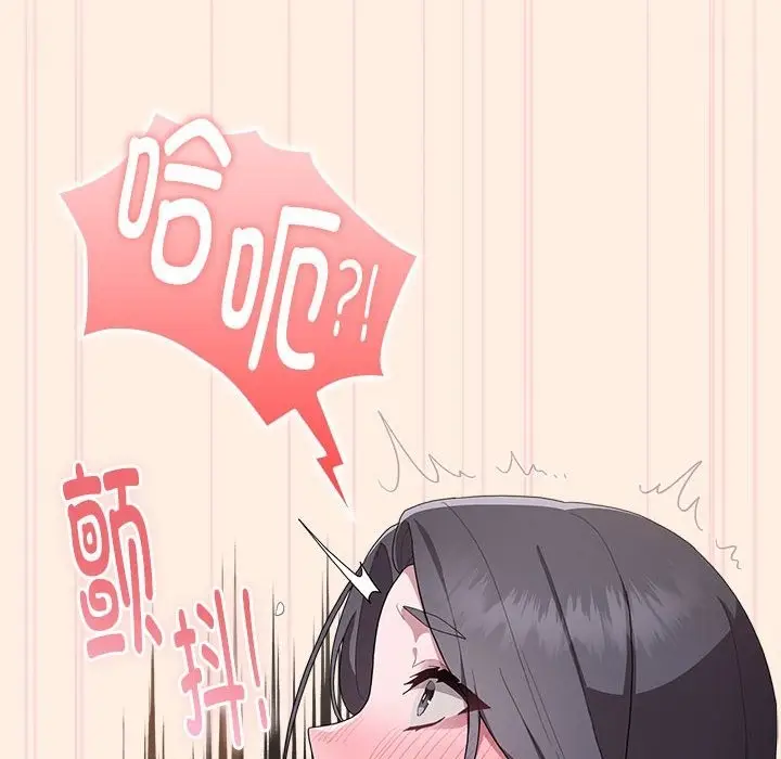 漫画《大企业里的小秘密》第4话第104张图