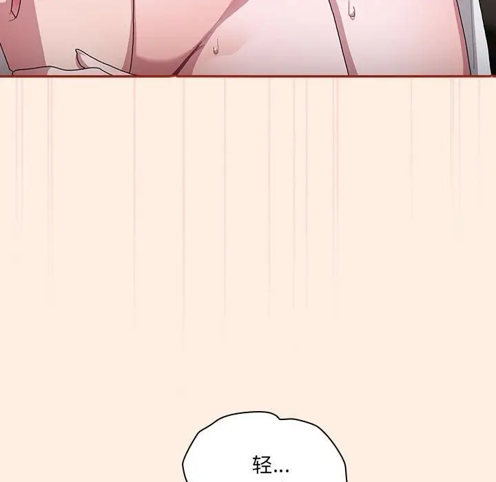 漫画《大企业里的小秘密》第4话第106张图