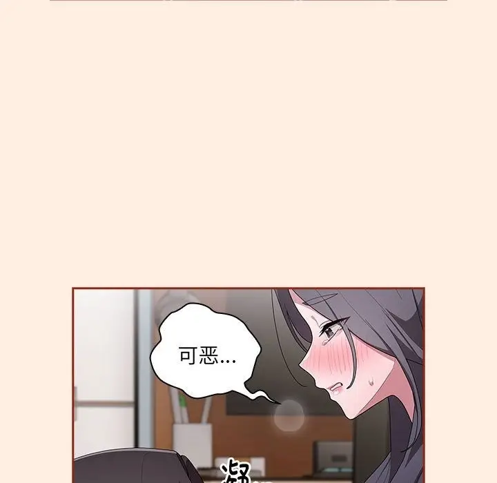 漫画《大企业里的小秘密》第4话第109张图