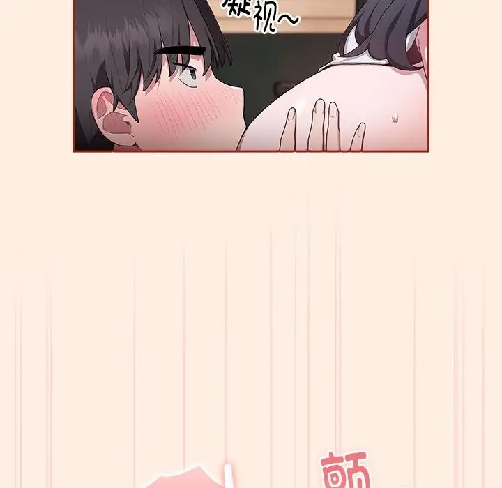漫画《大企业里的小秘密》第4话第110张图
