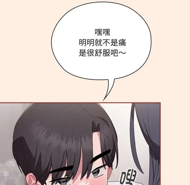 漫画《大企业里的小秘密》第4话第113张图
