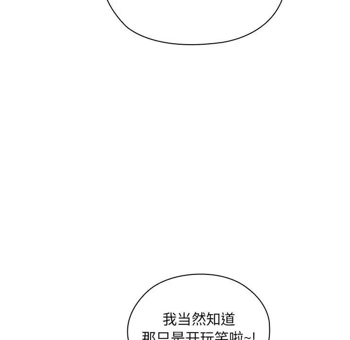 漫画《大企业里的小秘密》第4话第12张图