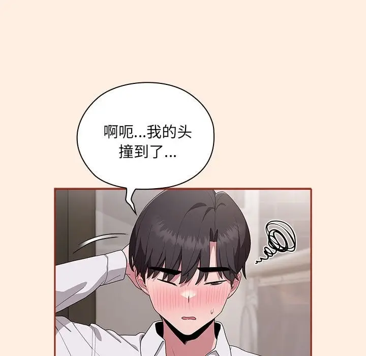 漫画《大企业里的小秘密》第4话第121张图