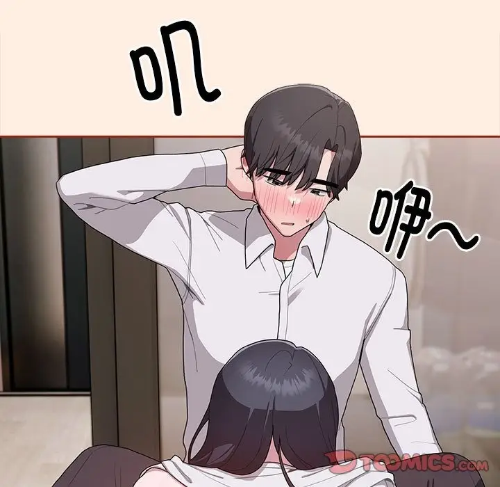 漫画《大企业里的小秘密》第4话第123张图