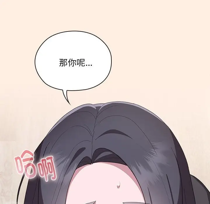 漫画《大企业里的小秘密》第4话第126张图