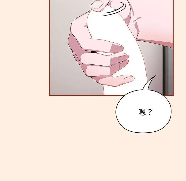 漫画《大企业里的小秘密》第4话第129张图