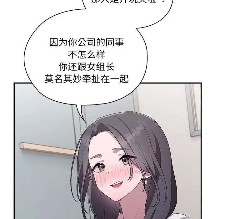漫画《大企业里的小秘密》第4话第13张图