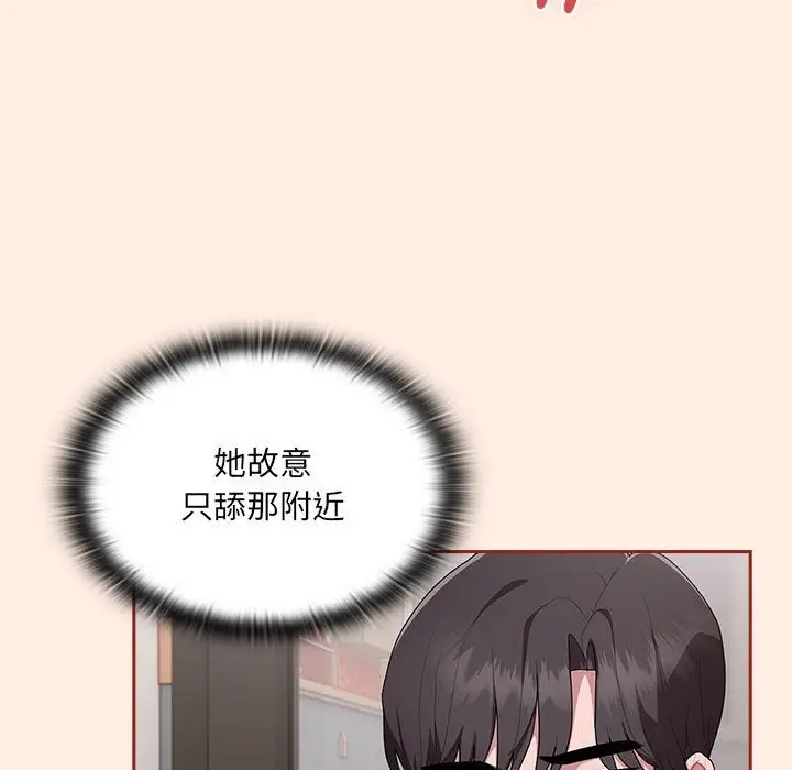 漫画《大企业里的小秘密》第4话第139张图