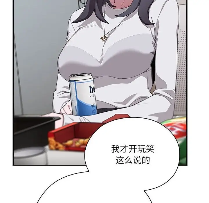 漫画《大企业里的小秘密》第4话第14张图