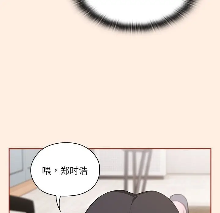 漫画《大企业里的小秘密》第4话第141张图