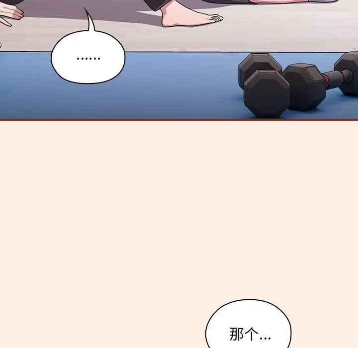 漫画《大企业里的小秘密》第4话第145张图