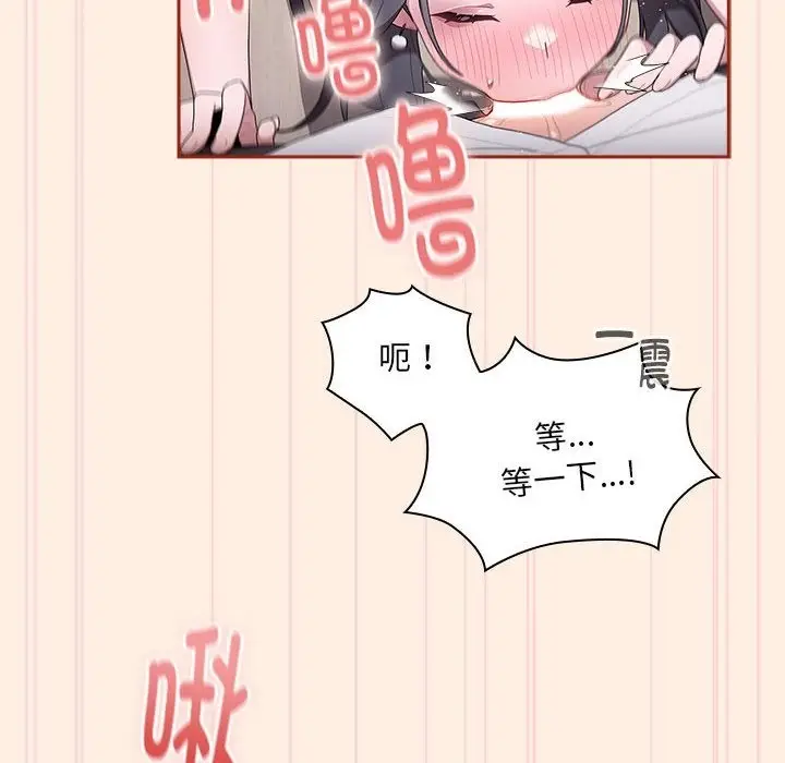 漫画《大企业里的小秘密》第4话第156张图