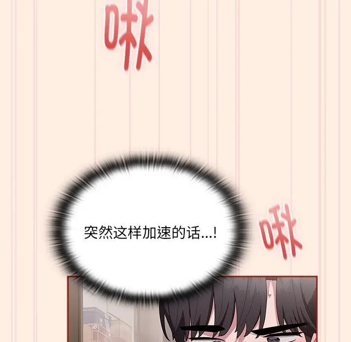漫画《大企业里的小秘密》第4话第158张图