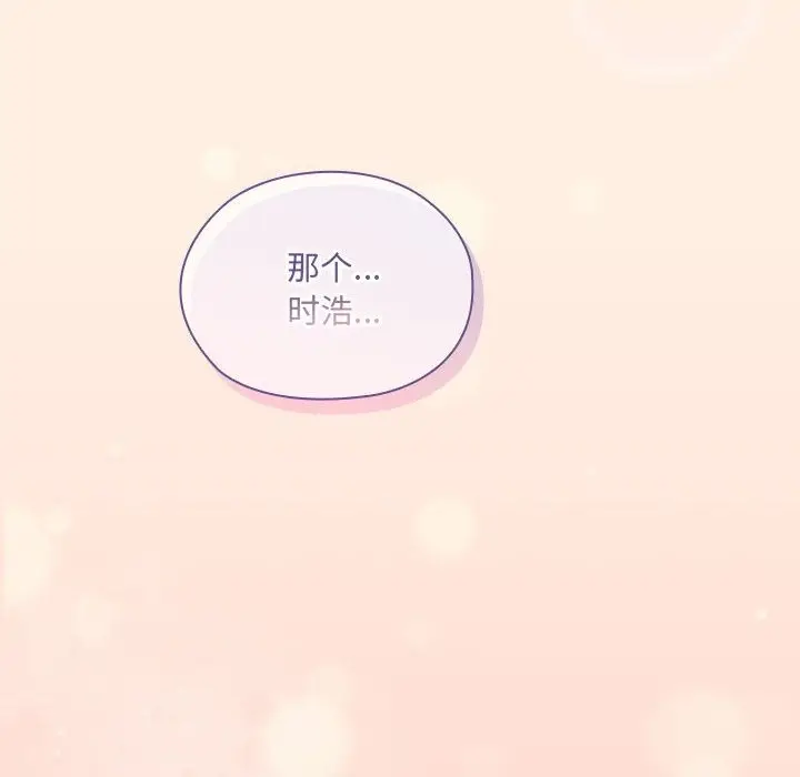 漫画《大企业里的小秘密》第4话第174张图