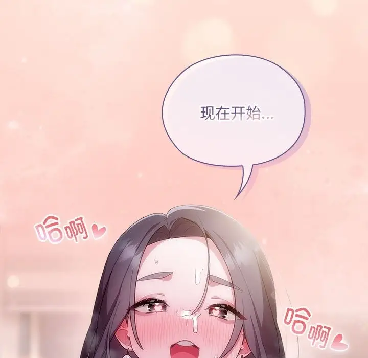 漫画《大企业里的小秘密》第4话第175张图