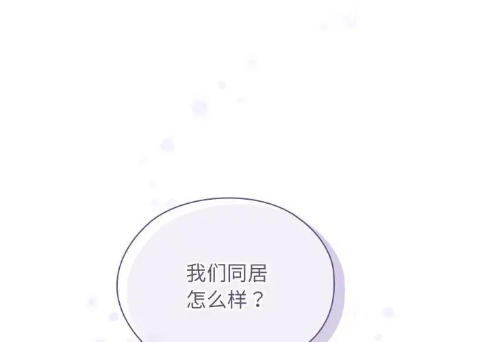 漫画《大企业里的小秘密》第4话第2张图