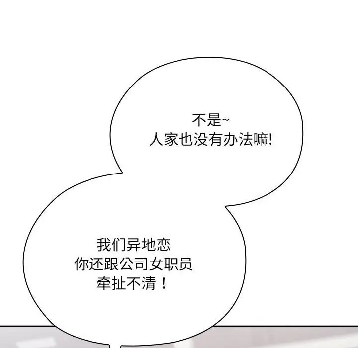 漫画《大企业里的小秘密》第4话第22张图