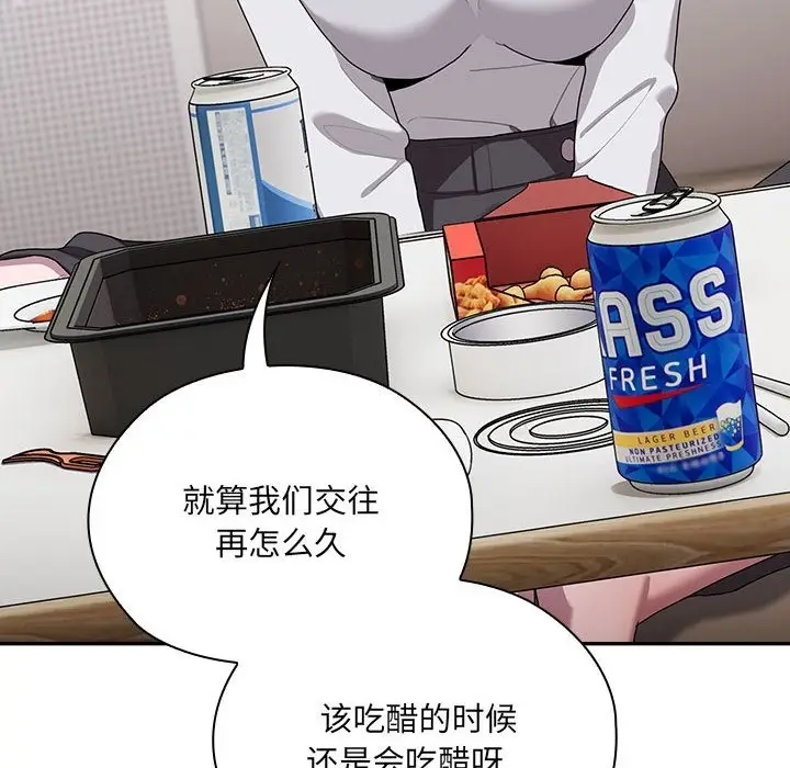 漫画《大企业里的小秘密》第4话第24张图