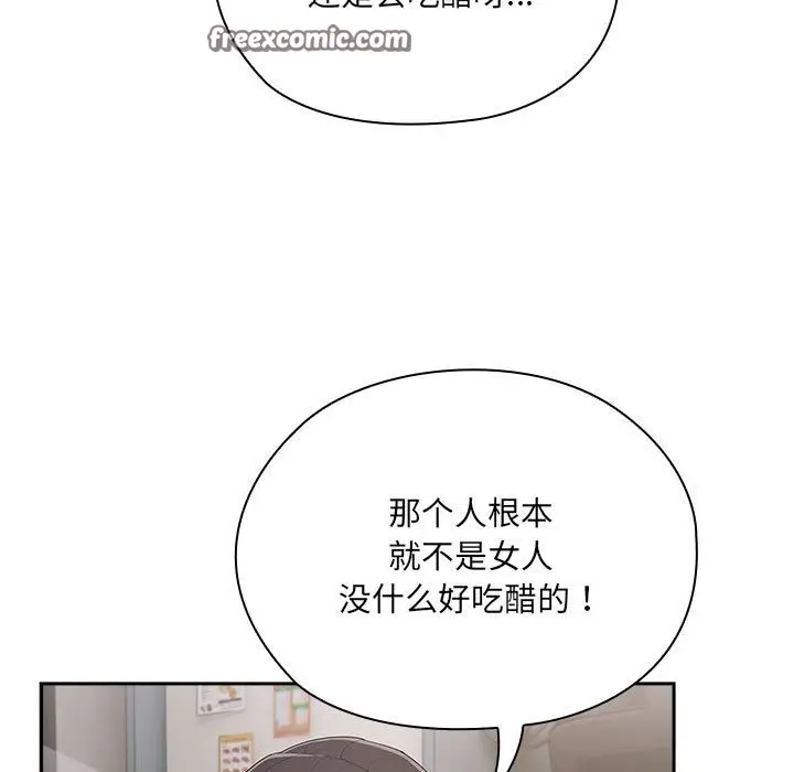 漫画《大企业里的小秘密》第4话第25张图