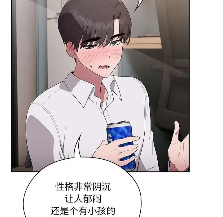 漫画《大企业里的小秘密》第4话第26张图