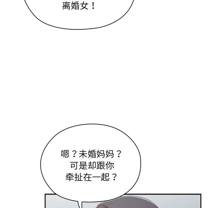 漫画《大企业里的小秘密》第4话第27张图