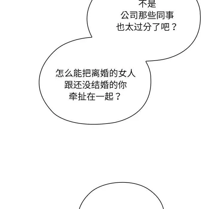 漫画《大企业里的小秘密》第4话第29张图
