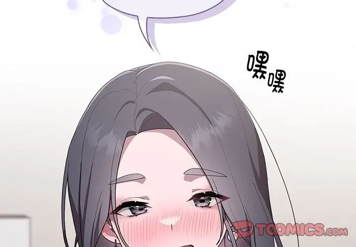 漫画《大企业里的小秘密》第4话第3张图