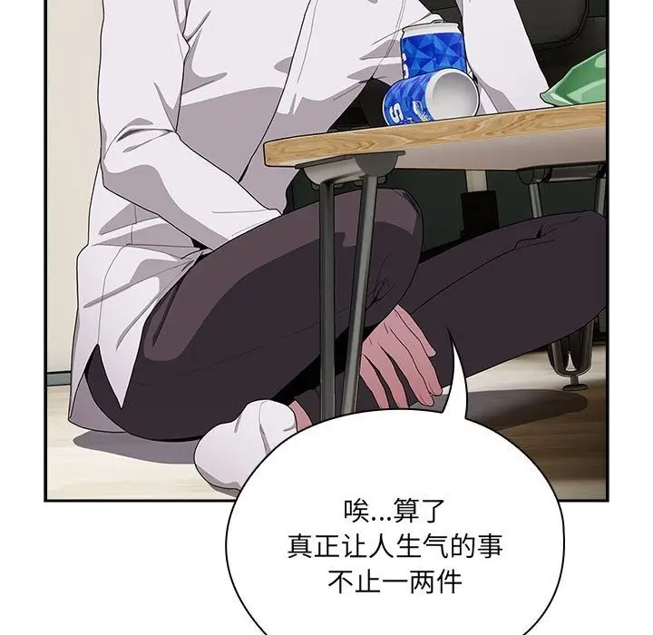 漫画《大企业里的小秘密》第4话第31张图