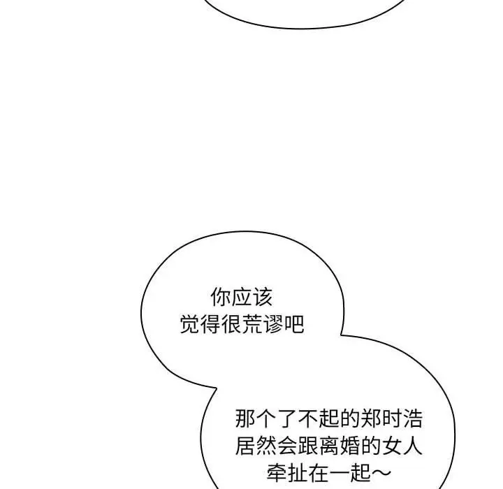 漫画《大企业里的小秘密》第4话第32张图