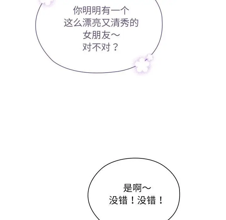 漫画《大企业里的小秘密》第4话第35张图