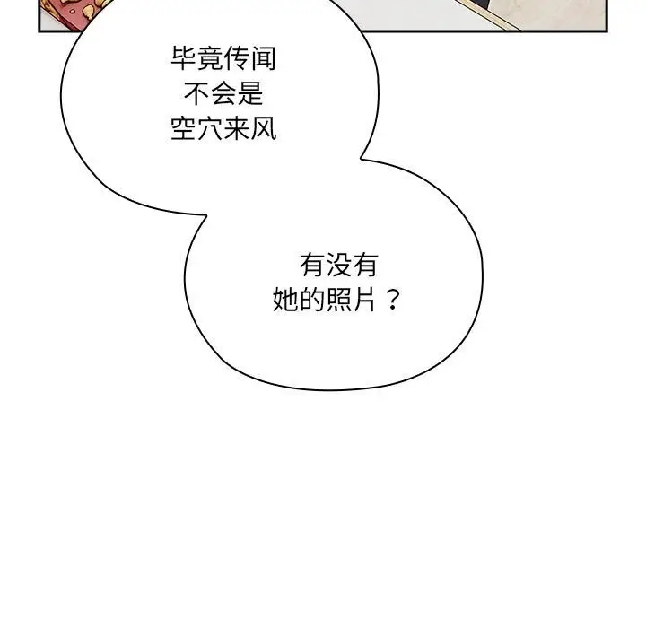 漫画《大企业里的小秘密》第4话第39张图