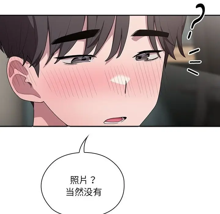 漫画《大企业里的小秘密》第4话第40张图