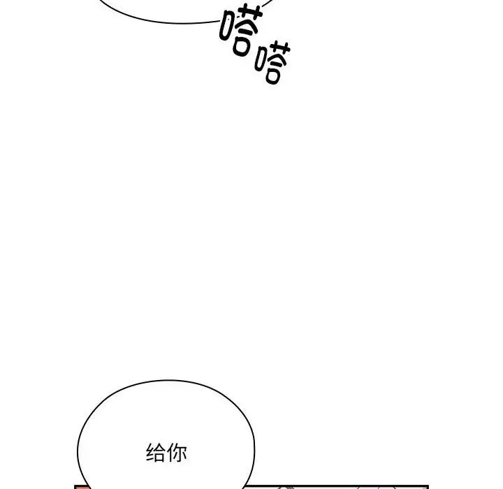 漫画《大企业里的小秘密》第4话第42张图