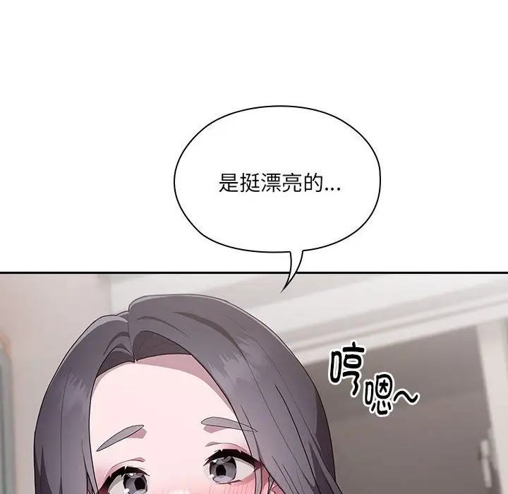 漫画《大企业里的小秘密》第4话第44张图