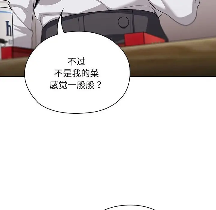 漫画《大企业里的小秘密》第4话第46张图