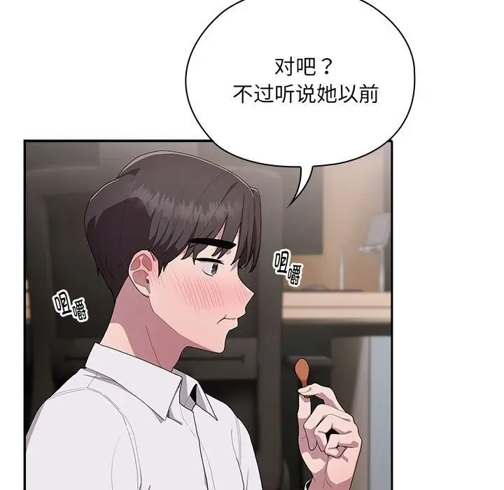 漫画《大企业里的小秘密》第4话第47张图