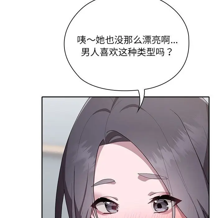 漫画《大企业里的小秘密》第4话第49张图