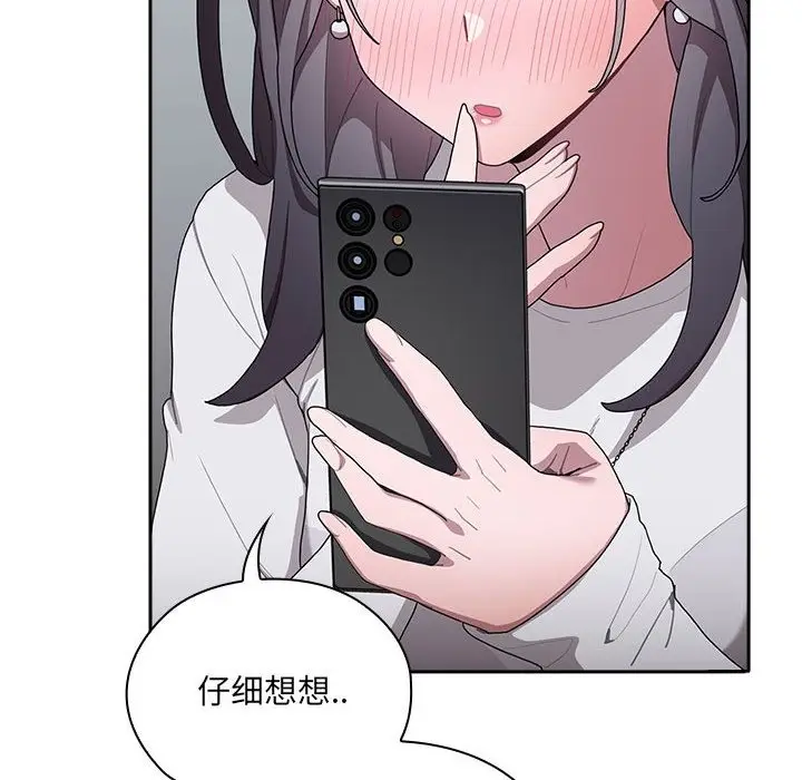 漫画《大企业里的小秘密》第4话第50张图
