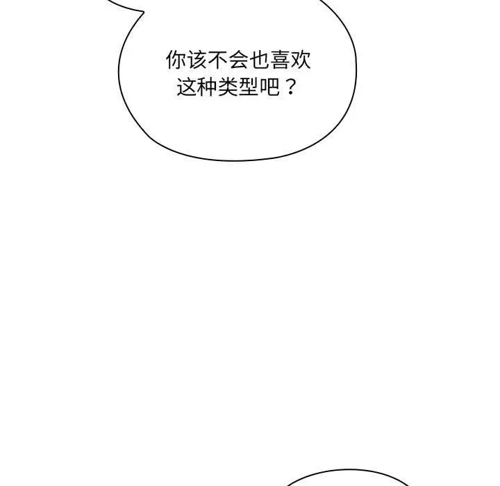 漫画《大企业里的小秘密》第4话第51张图