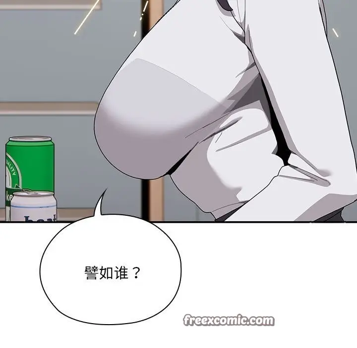 漫画《大企业里的小秘密》第4话第55张图